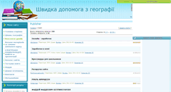 Desktop Screenshot of geopom.at.ua